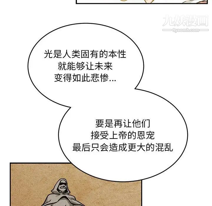 《亲爱的你Liebling！》漫画 第131話