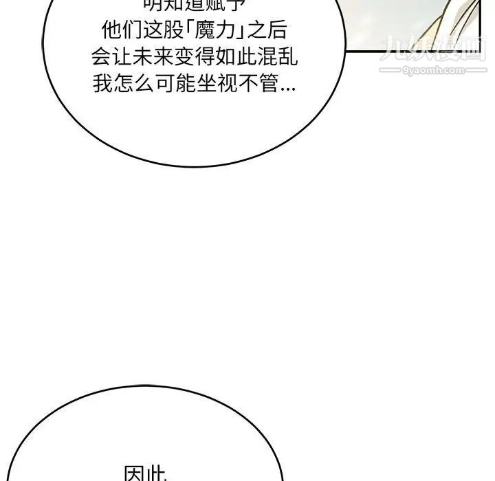 《亲爱的你Liebling！》漫画 第131話