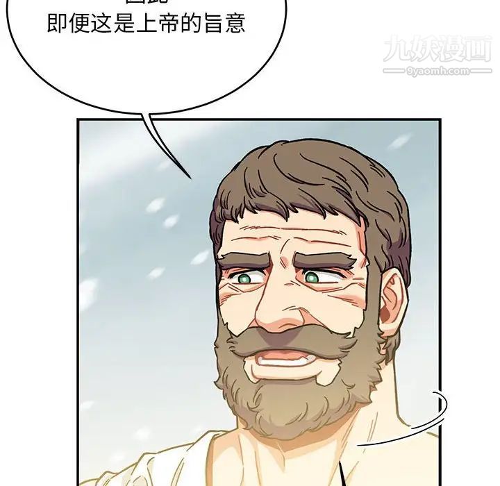 《亲爱的你Liebling！》漫画 第131話