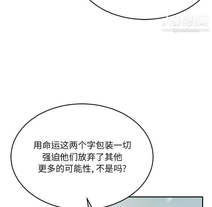 《亲爱的你Liebling！》漫画 第131話