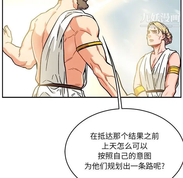 《亲爱的你Liebling！》漫画 第131話