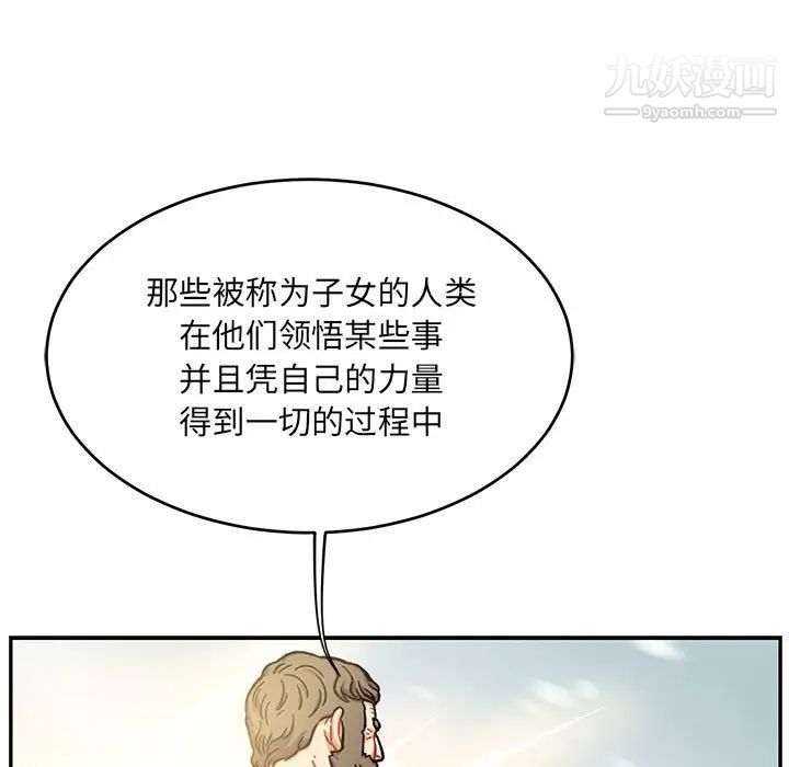 《亲爱的你Liebling！》漫画 第131話