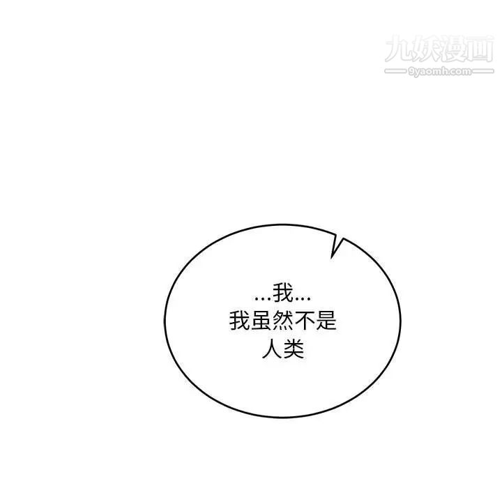 《亲爱的你Liebling！》漫画 第131話