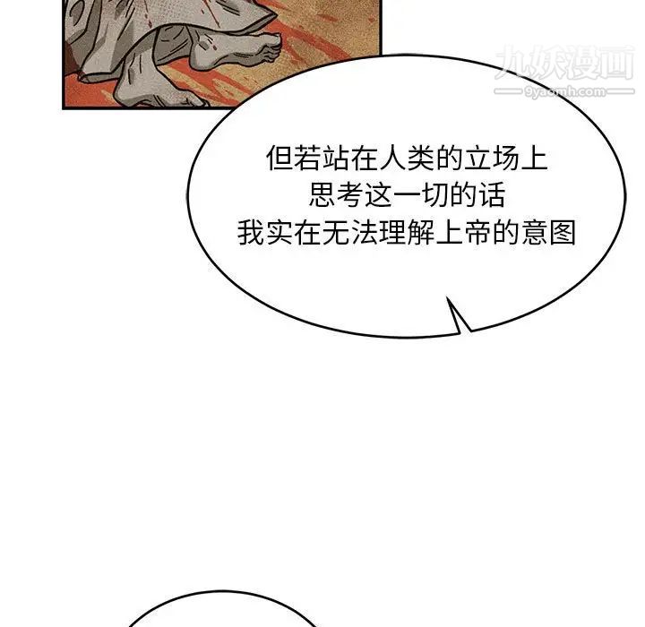 《亲爱的你Liebling！》漫画 第131話