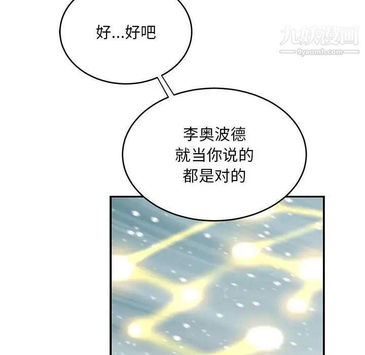 《亲爱的你Liebling！》漫画 第131話