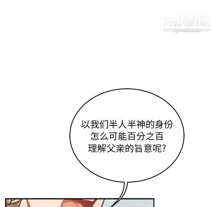《亲爱的你Liebling！》漫画 第131話