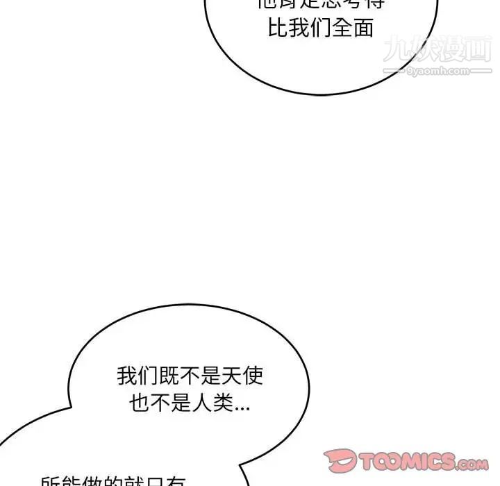 《亲爱的你Liebling！》漫画 第131話