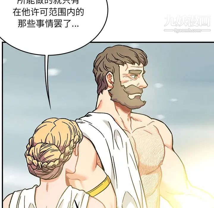 《亲爱的你Liebling！》漫画 第131話
