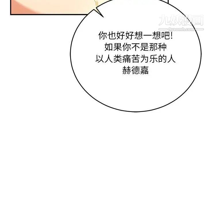 《亲爱的你Liebling！》漫画 第131話