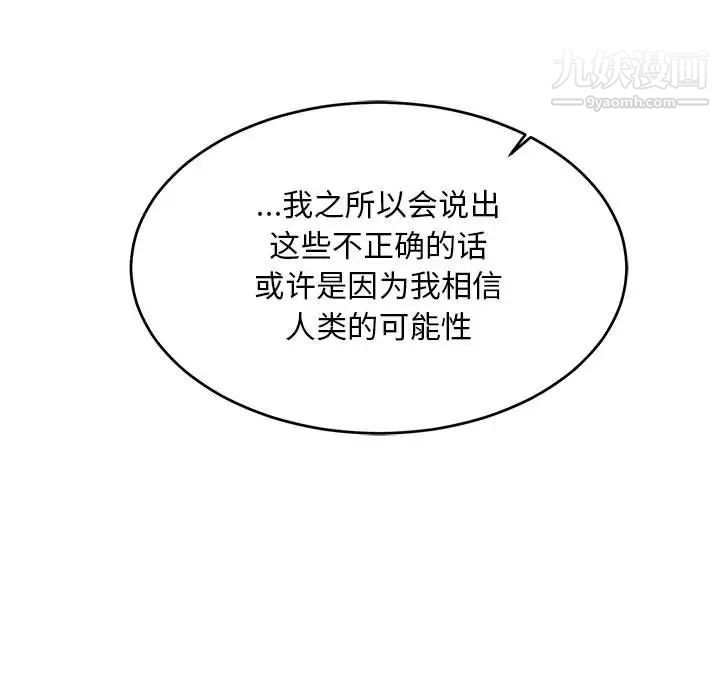 《亲爱的你Liebling！》漫画 第131話