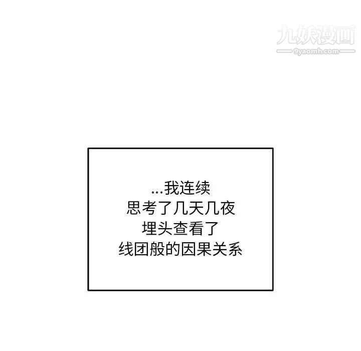 《亲爱的你Liebling！》漫画 第131話