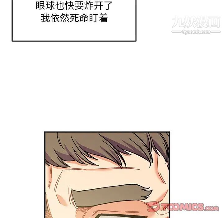 《亲爱的你Liebling！》漫画 第131話