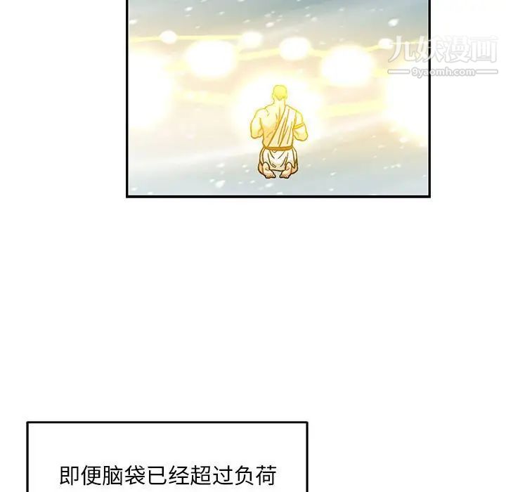 《亲爱的你Liebling！》漫画 第131話
