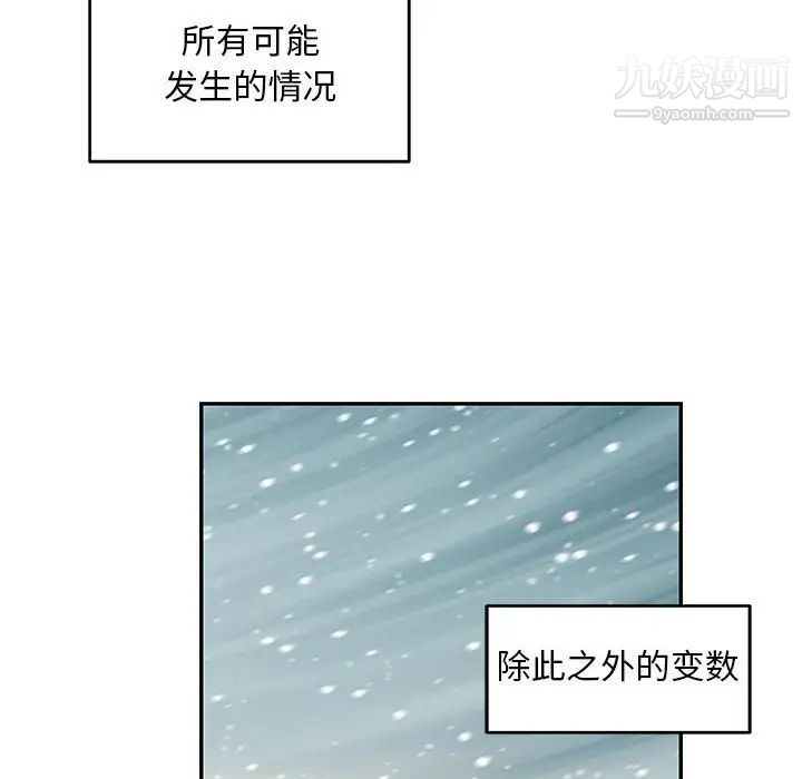 《亲爱的你Liebling！》漫画 第131話