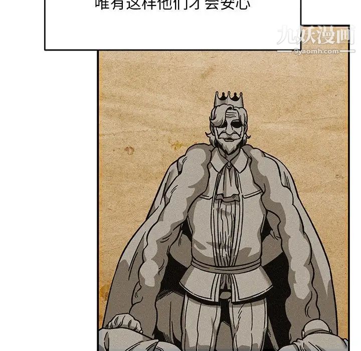 《亲爱的你Liebling！》漫画 第131話