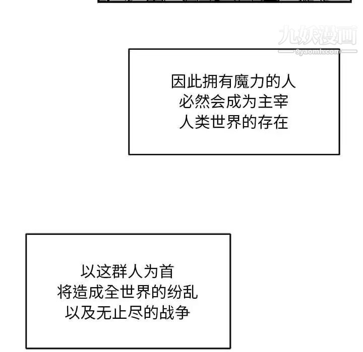 《亲爱的你Liebling！》漫画 第131話
