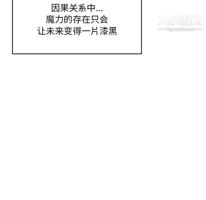 《亲爱的你Liebling！》漫画 第131話