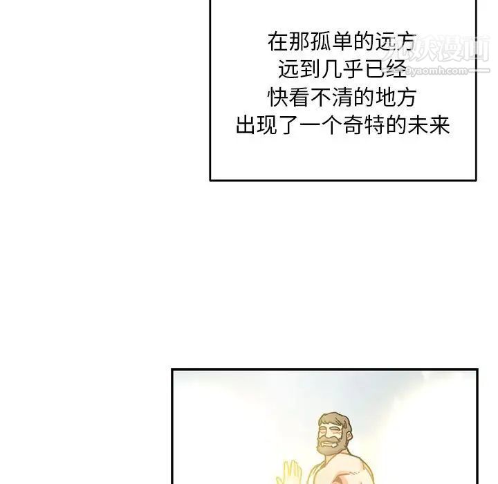 《亲爱的你Liebling！》漫画 第131話