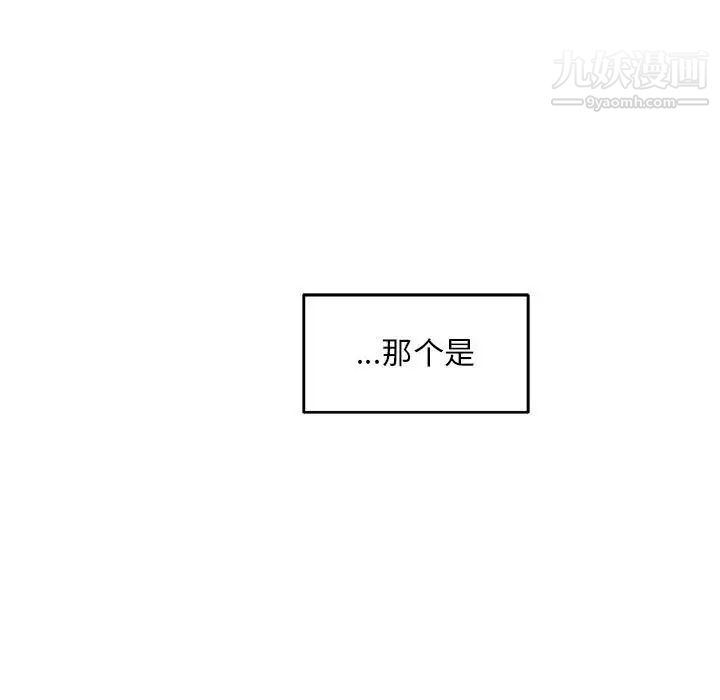 《亲爱的你Liebling！》漫画 第131話