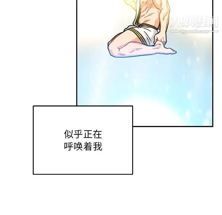 《亲爱的你Liebling！》漫画 第131話