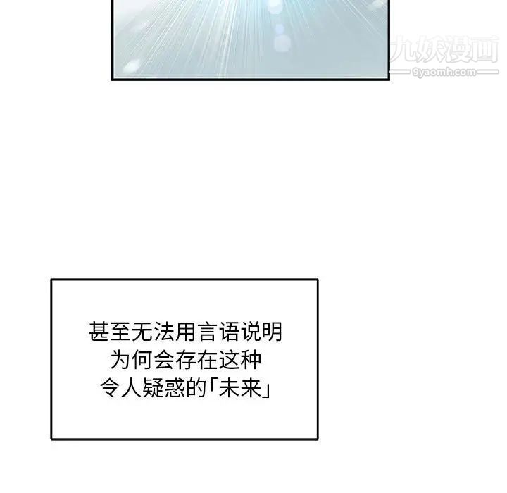 《亲爱的你Liebling！》漫画 第131話