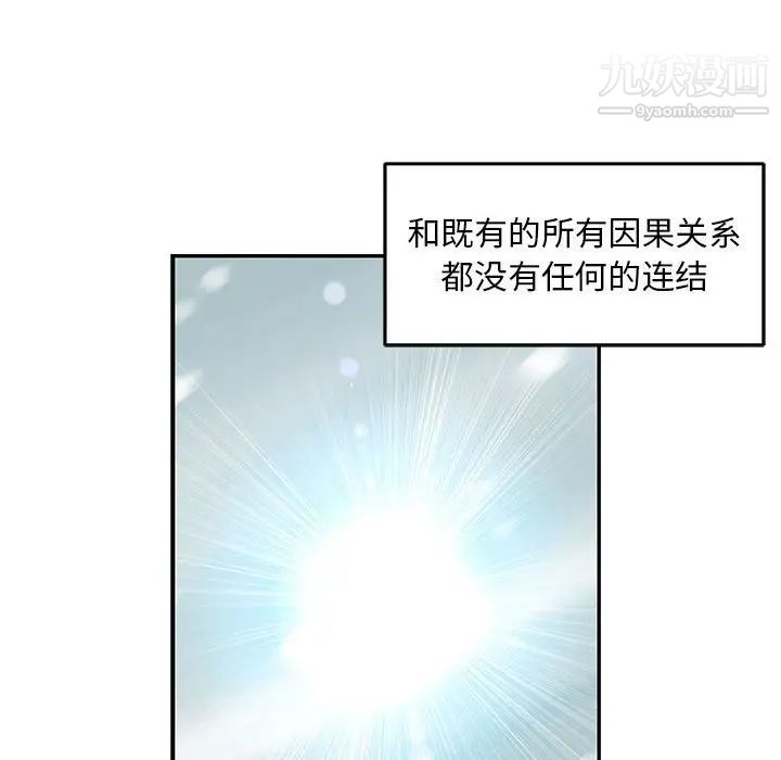 《亲爱的你Liebling！》漫画 第131話