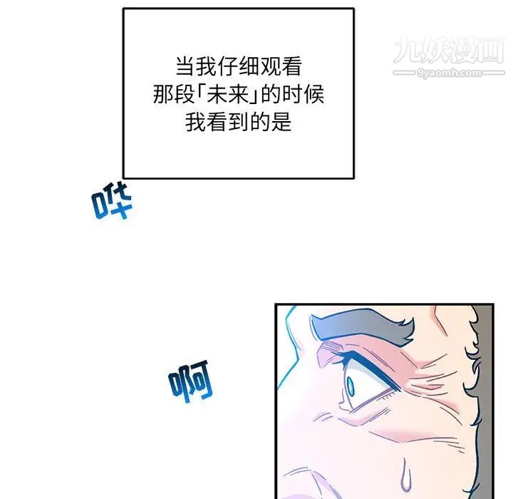 《亲爱的你Liebling！》漫画 第131話