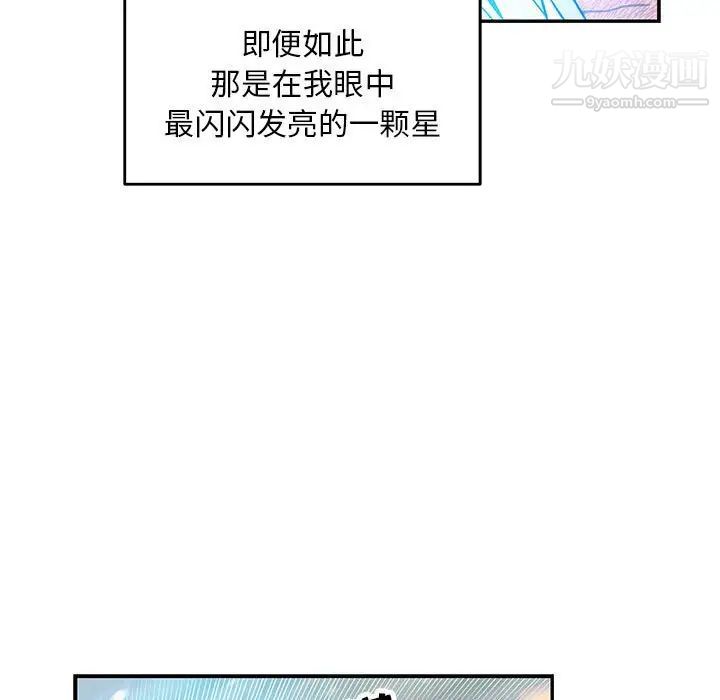 《亲爱的你Liebling！》漫画 第131話