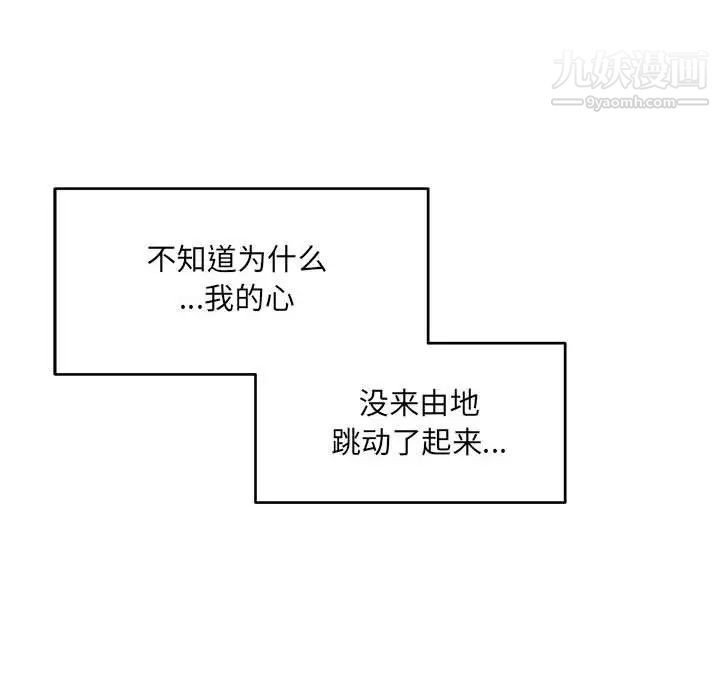 《亲爱的你Liebling！》漫画 第131話