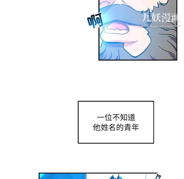 《亲爱的你Liebling！》漫画 第131話