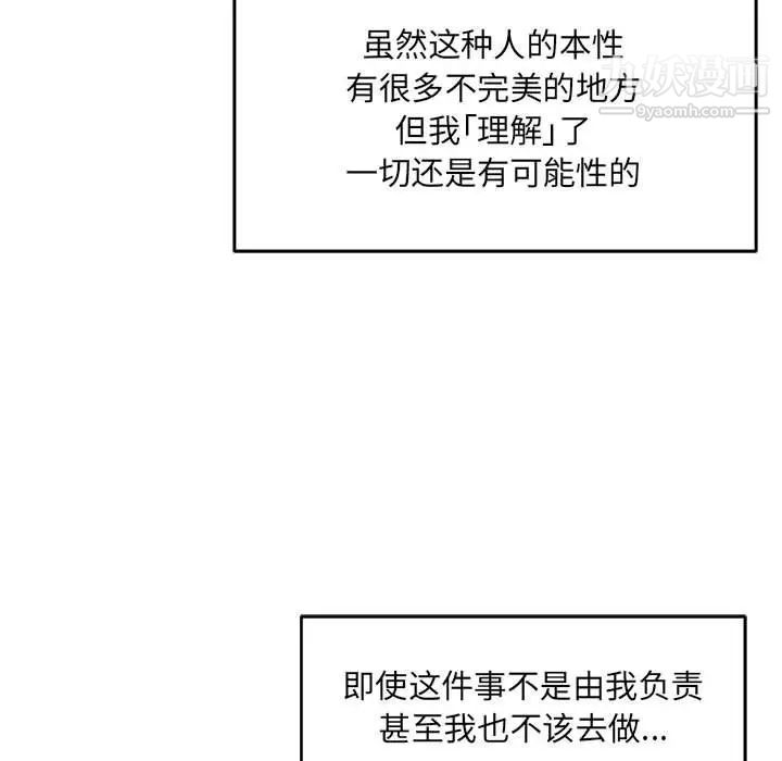 《亲爱的你Liebling！》漫画 第131話