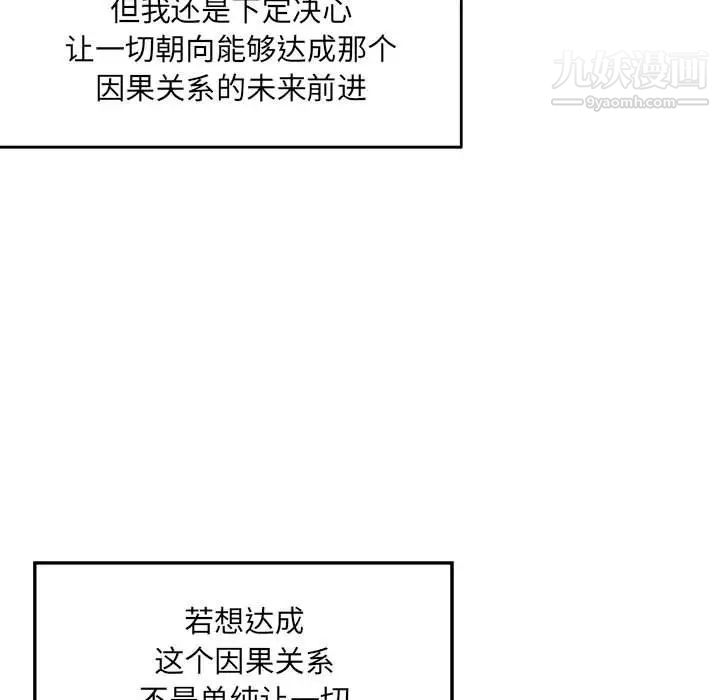 《亲爱的你Liebling！》漫画 第131話