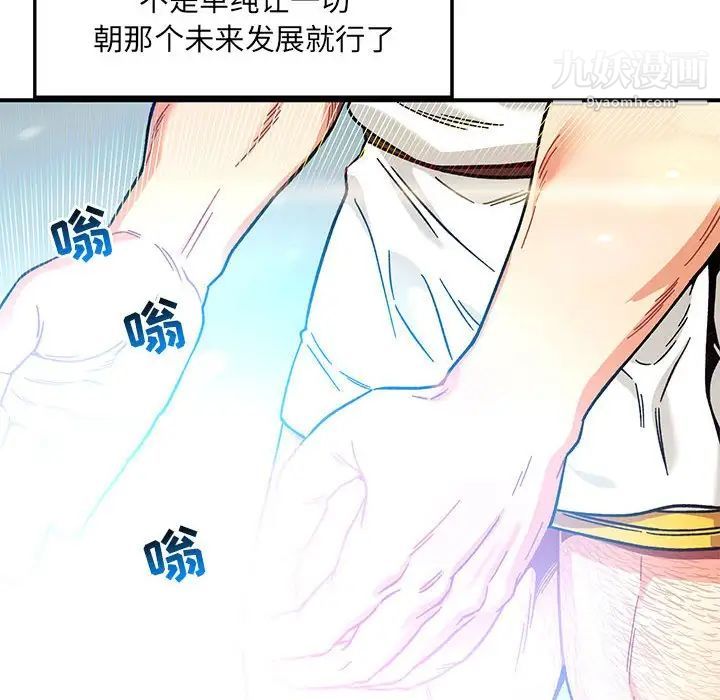 《亲爱的你Liebling！》漫画 第131話