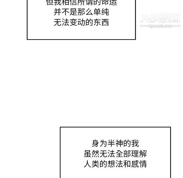 《亲爱的你Liebling！》漫画 第131話