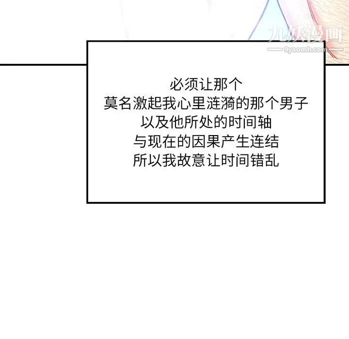 《亲爱的你Liebling！》漫画 第131話