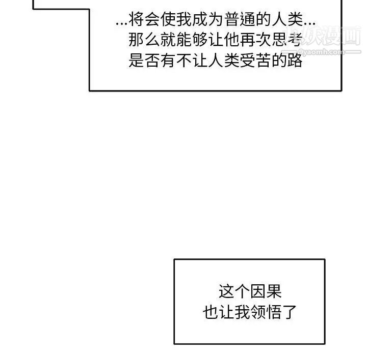 《亲爱的你Liebling！》漫画 第131話