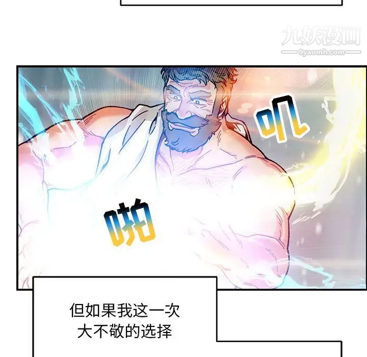《亲爱的你Liebling！》漫画 第131話