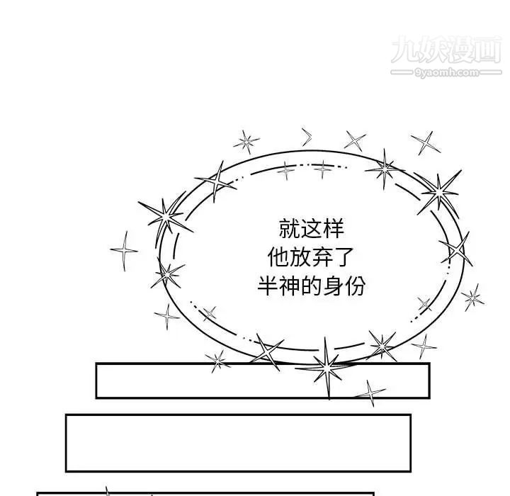 《亲爱的你Liebling！》漫画 第131話