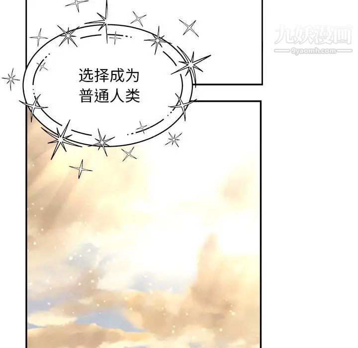 《亲爱的你Liebling！》漫画 第131話