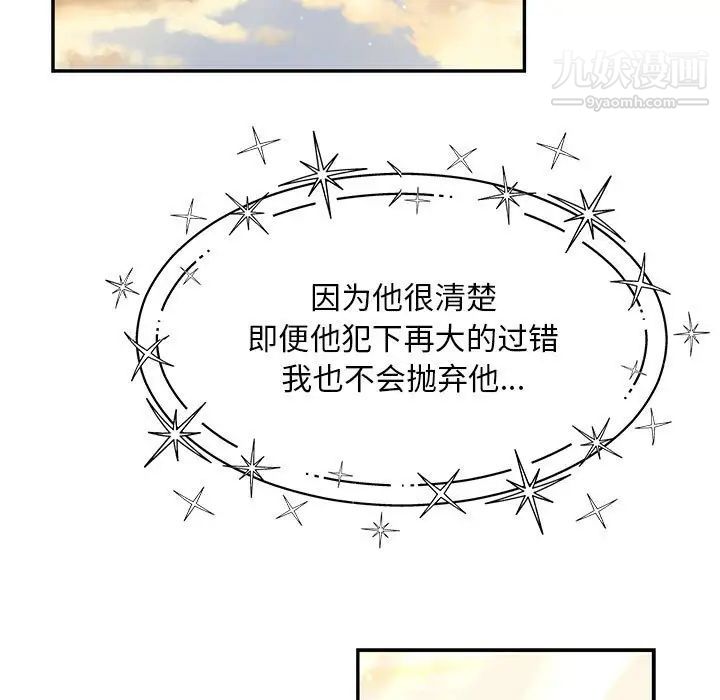 《亲爱的你Liebling！》漫画 第131話