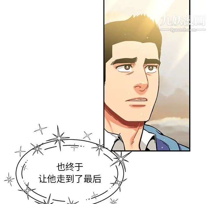 《亲爱的你Liebling！》漫画 第131話