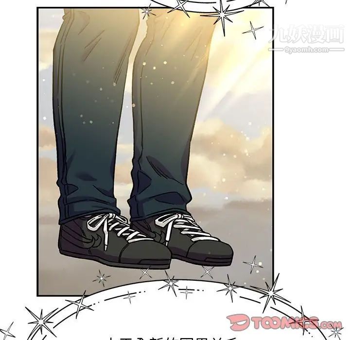 《亲爱的你Liebling！》漫画 第131話