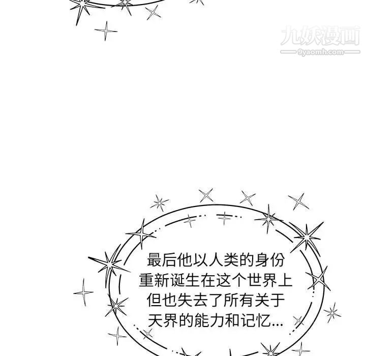 《亲爱的你Liebling！》漫画 第131話
