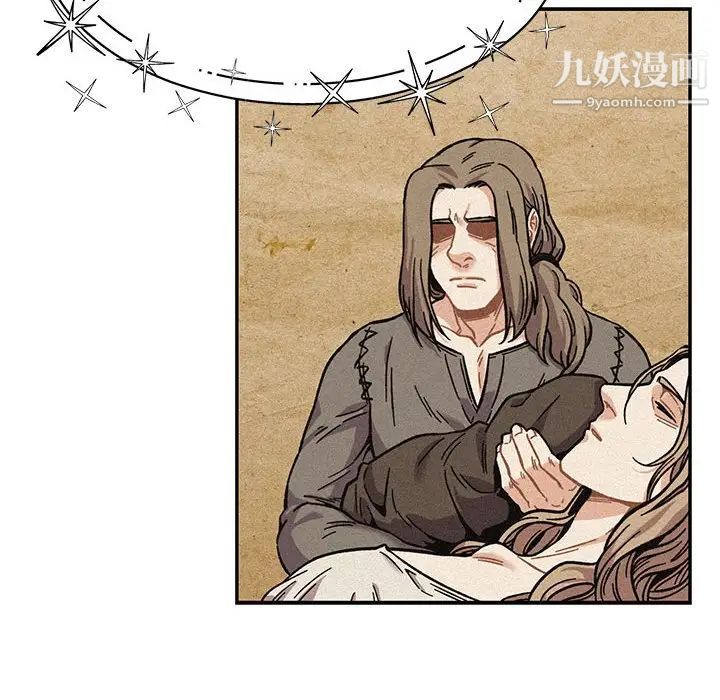 《亲爱的你Liebling！》漫画 第131話
