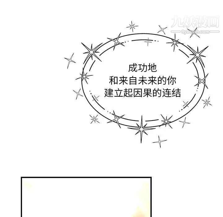 《亲爱的你Liebling！》漫画 第131話