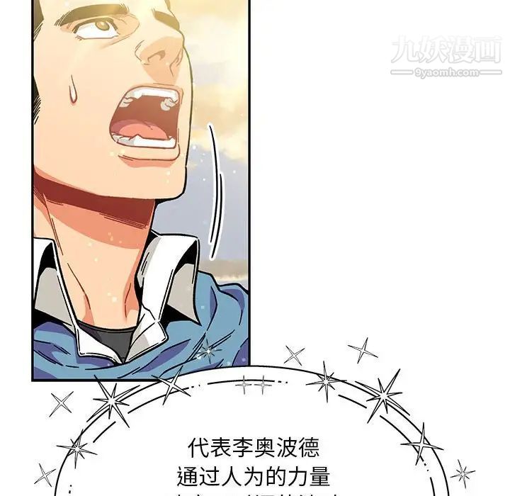 《亲爱的你Liebling！》漫画 第131話