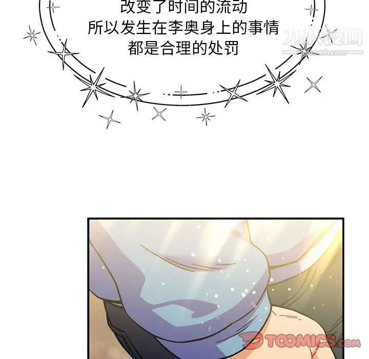 《亲爱的你Liebling！》漫画 第131話