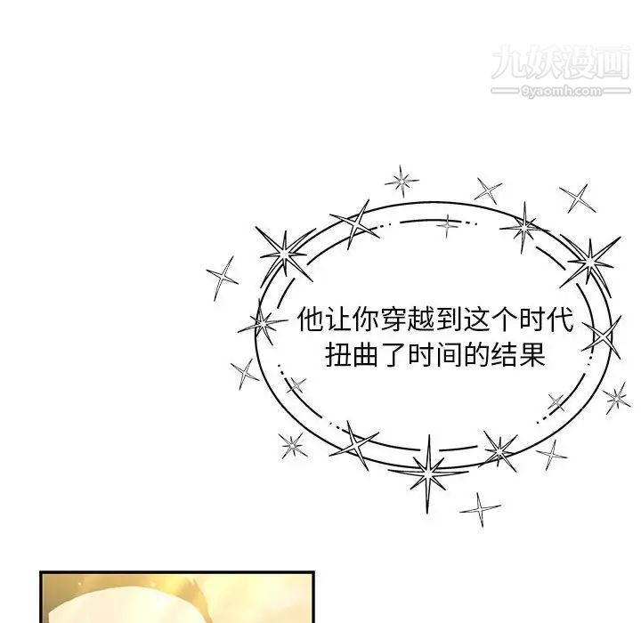 《亲爱的你Liebling！》漫画 第131話