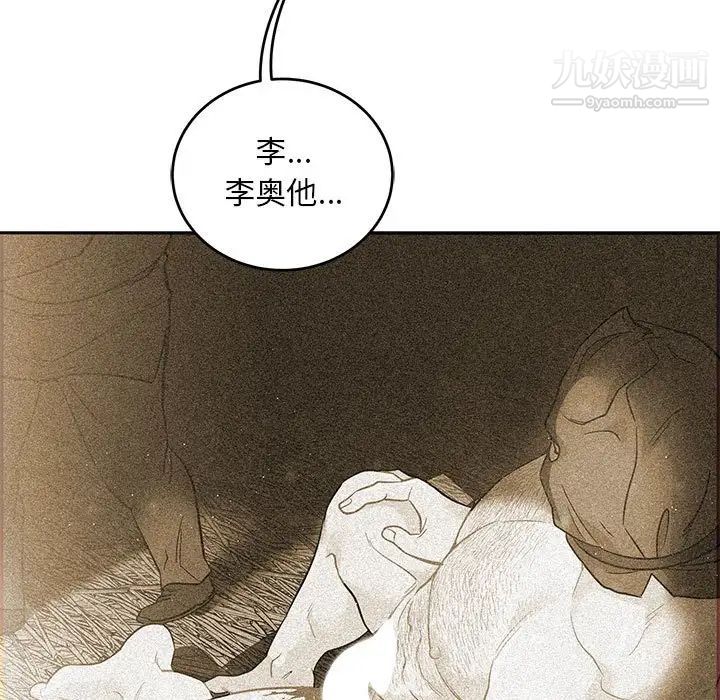 《亲爱的你Liebling！》漫画 第131話