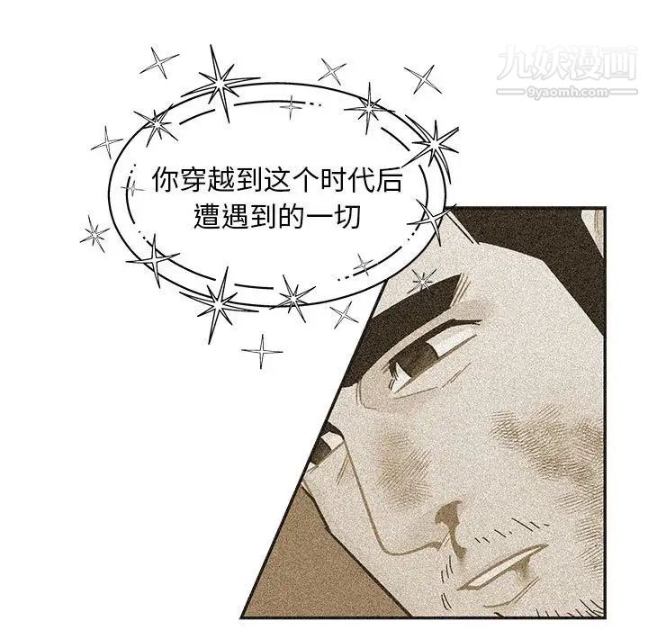 《亲爱的你Liebling！》漫画 第131話